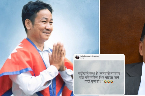 कुलमानलाई हर्कको कटाक्ष : एक महिनामै पोइल जाने पार्टी कुन हो?